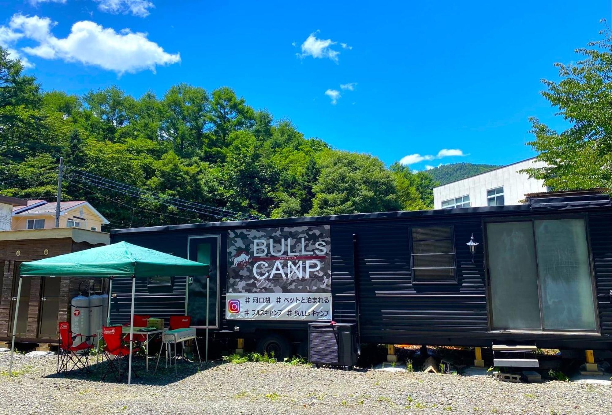 Bulls Camp -Guesthouse With Pets At The Foot Of World Heritage Mt.Fuji- 富士河口湖町 エクステリア 写真